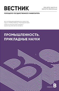 Веснік Полацкага дзяржаўнага ўніверсітэта. Серыя В. Прамысловасць. Прыкладныя навукі